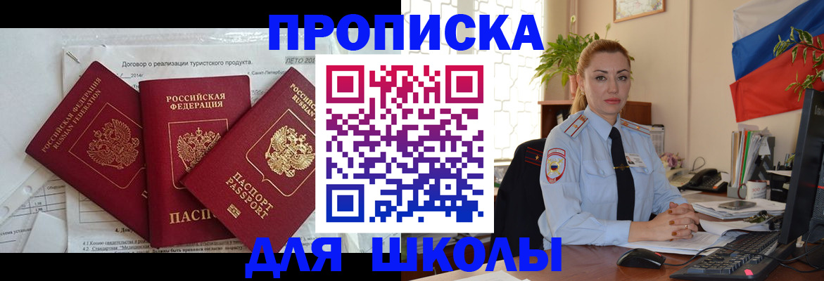 прописка регистрация в Липецке